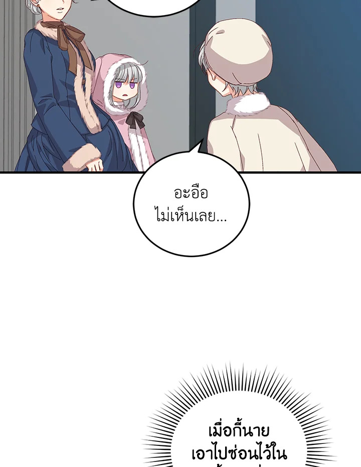 Beware of the Brothers 9 05