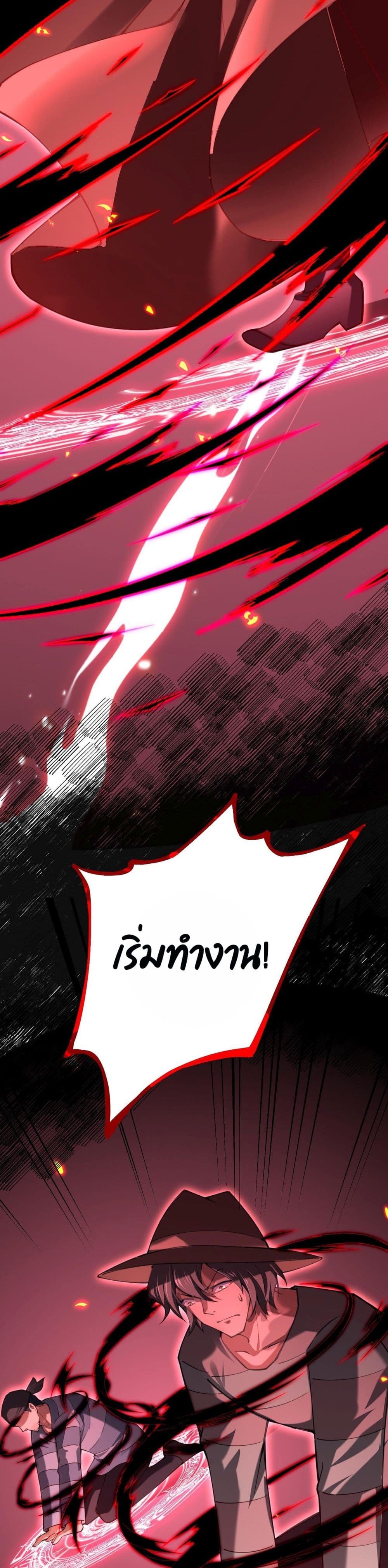 Sword God’s Life Is Not That Boring 29 (27)