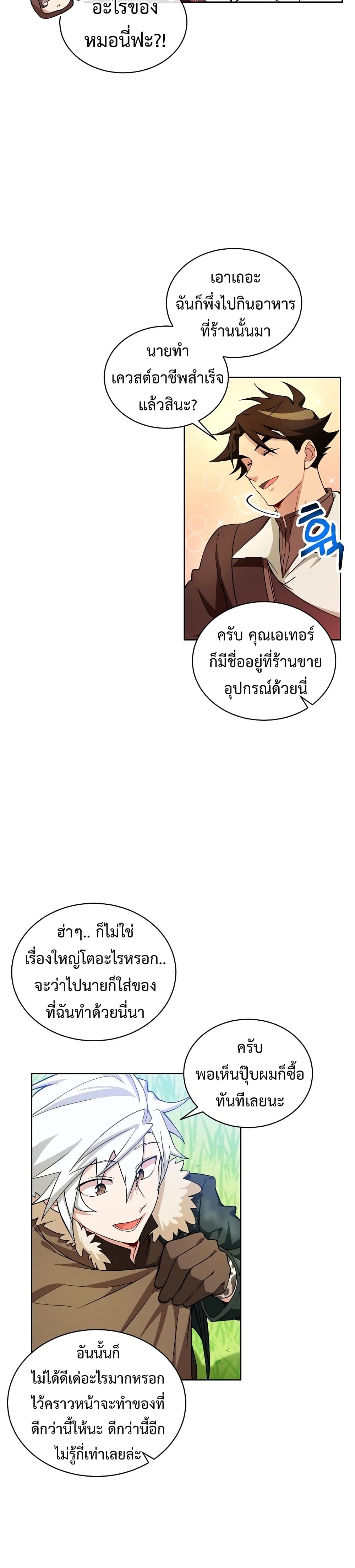 Eat and Go! เธ•เธญเธเธ—เธตเน 26 (18)