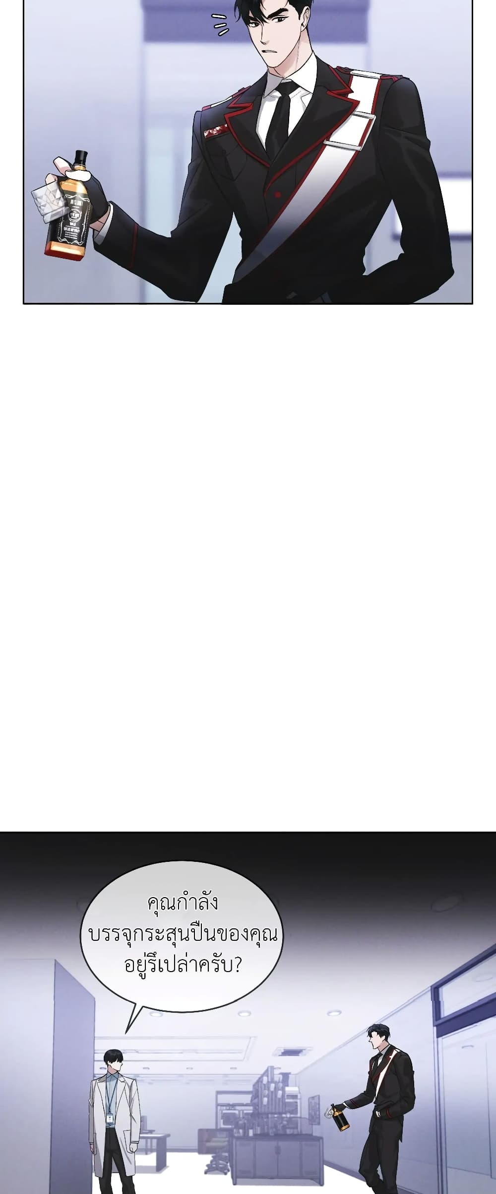 Rainbow City ตอนที่ 12 (25)