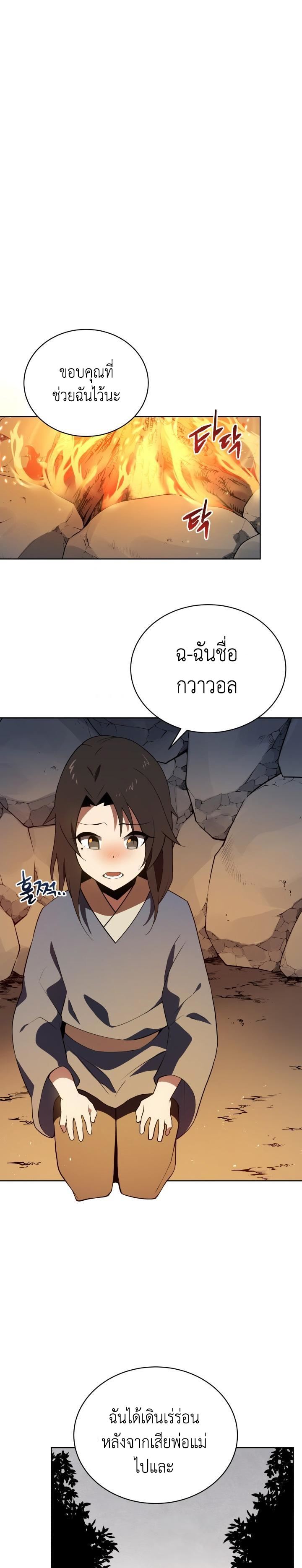 The Descent of the Demonic Master 99 (10)