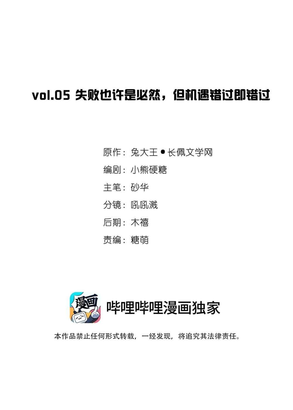 Back to Debut – กลับมาเดบิวต์อีกครั้ง ตอนที่ 5 (12)