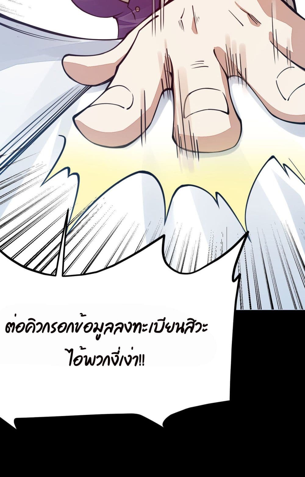 Sword God’s Life Is Not That Boring ตอนที่ 22 (7)