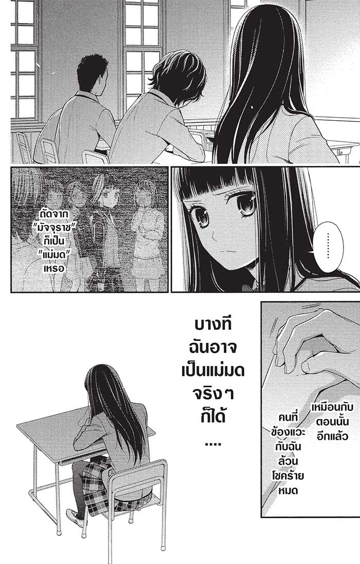 หลังตึกเรียนมีนางฟ้าถูกฝังอยู่ 23 (14)