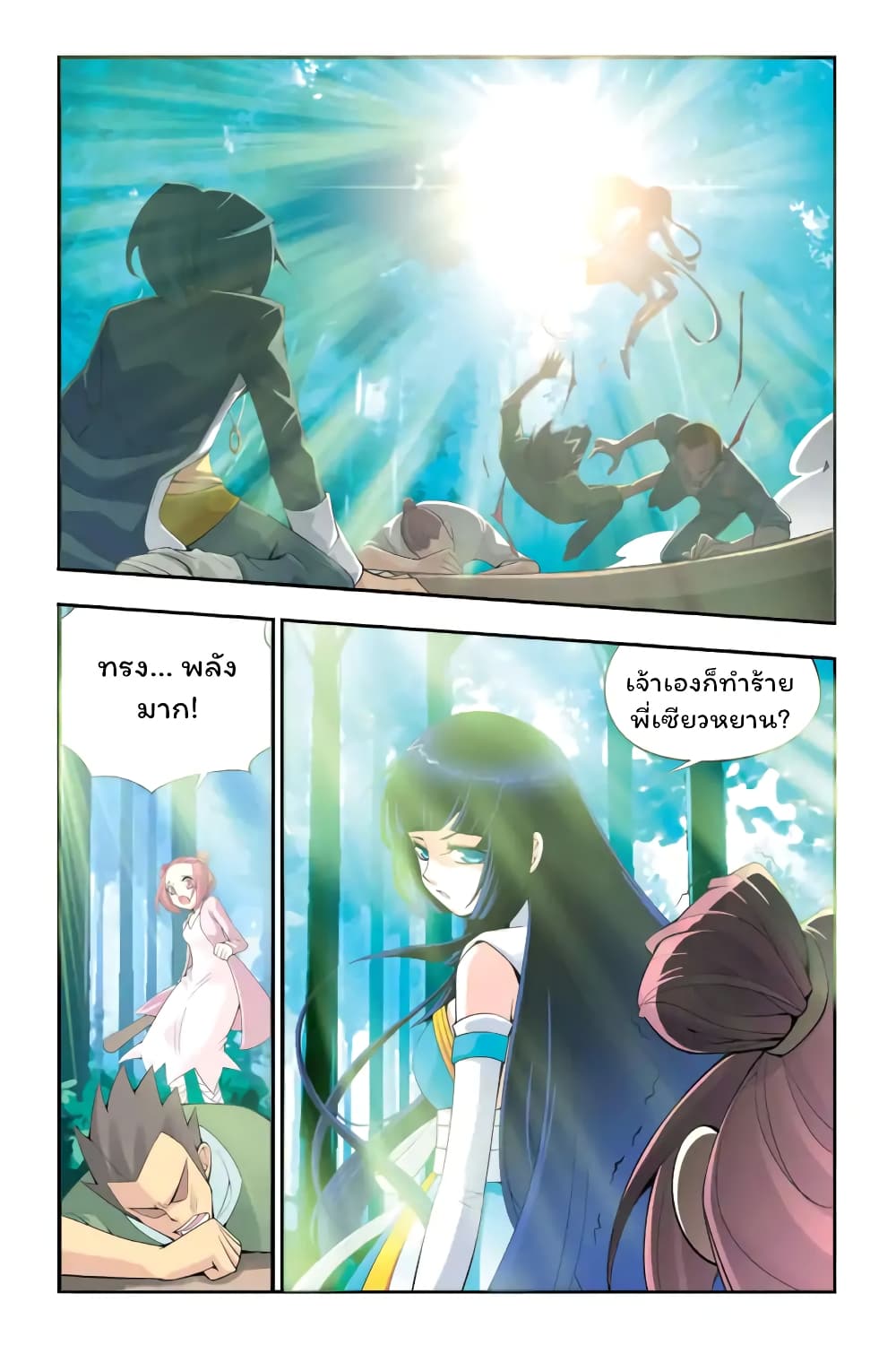 Battle Through the Heavens ตอนที่ 1 (13)