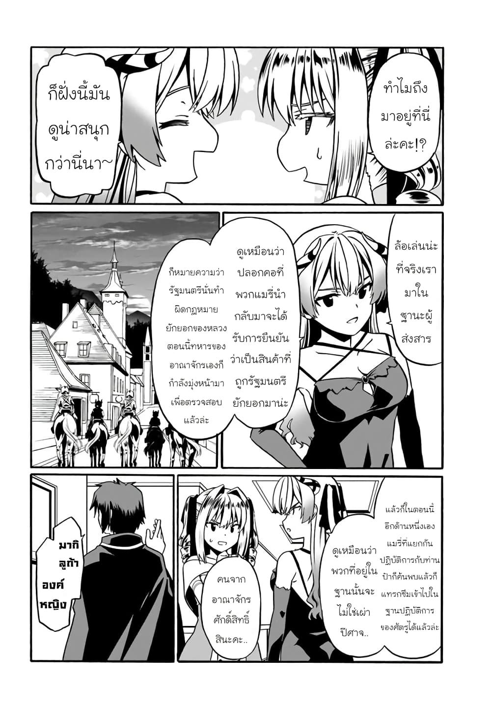 Douyara Watashi No Karada Wa Kanzen Muteki No You Desu Ne เธ•เธญเธเธ—เธตเน 34 (8)