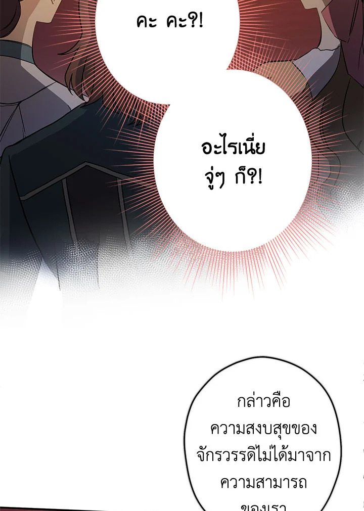 This Is an Obvious Fraudulent Marriage 103 017