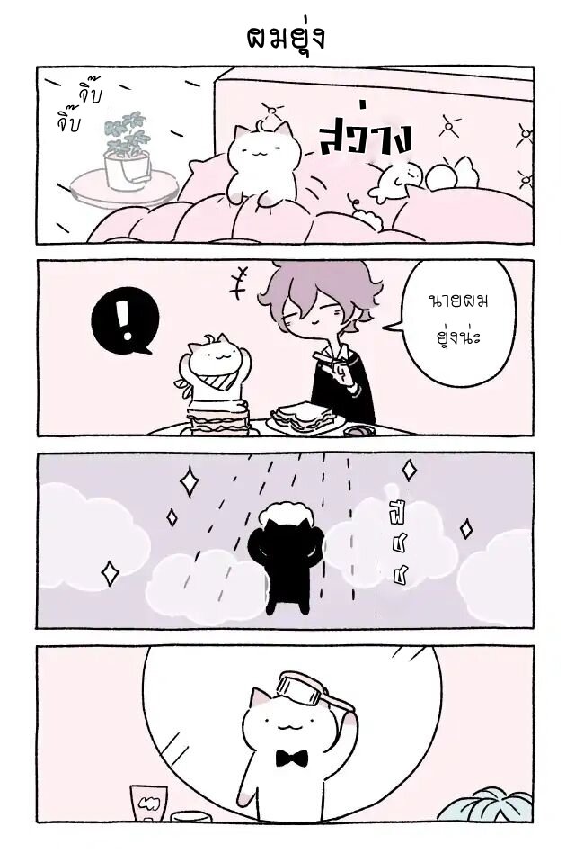 Fushigi Neko no Kyuu chan ตอนที่25 (4)