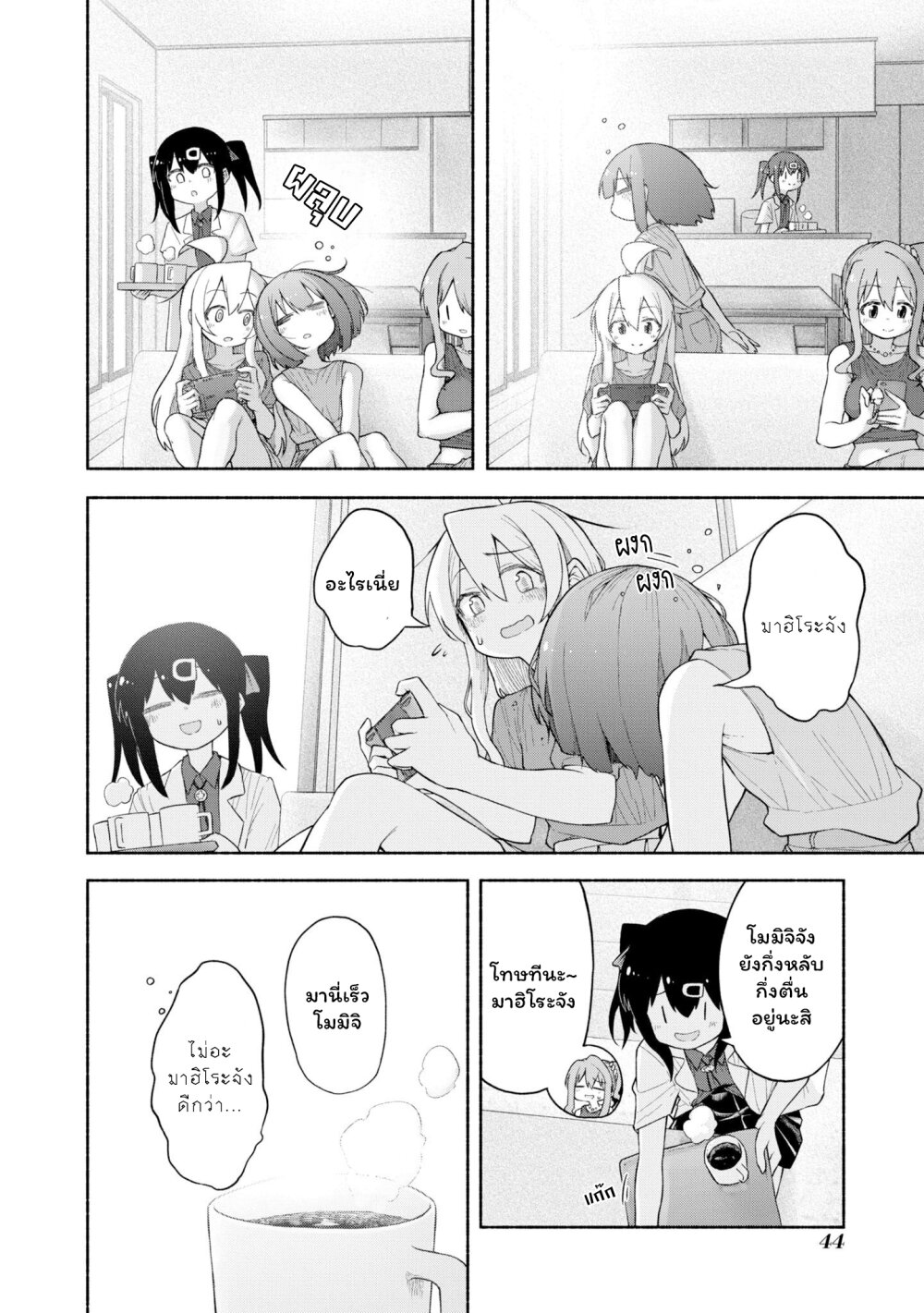 Onii chan wa Oshimai! Koushiki Anthology Comic 37 08