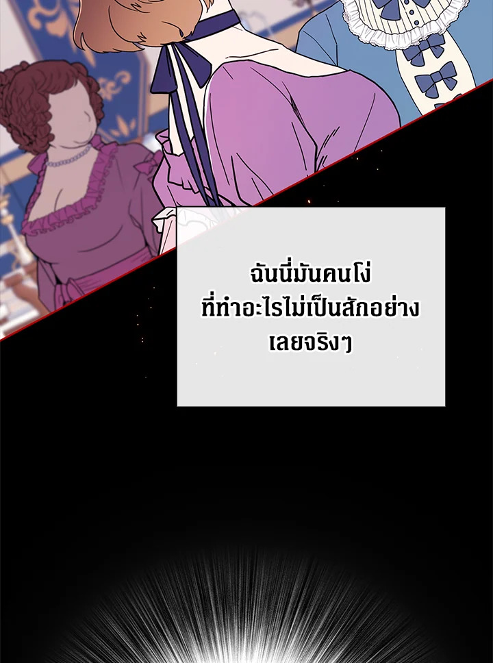 I Woke Up as the Ugly Duckling 52 091