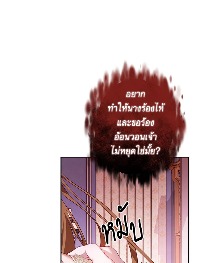 I Have Become The Heroes’ Rival 21 098