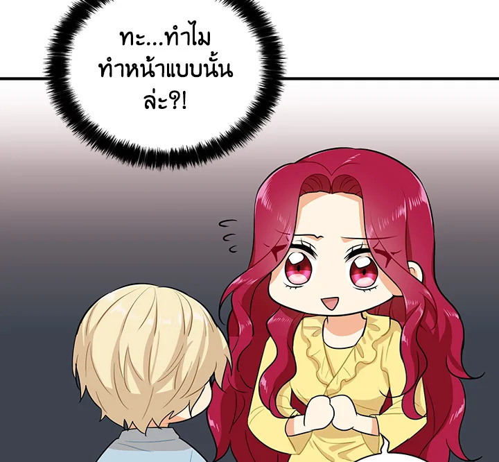 I Became the Villain's Mother 16 099