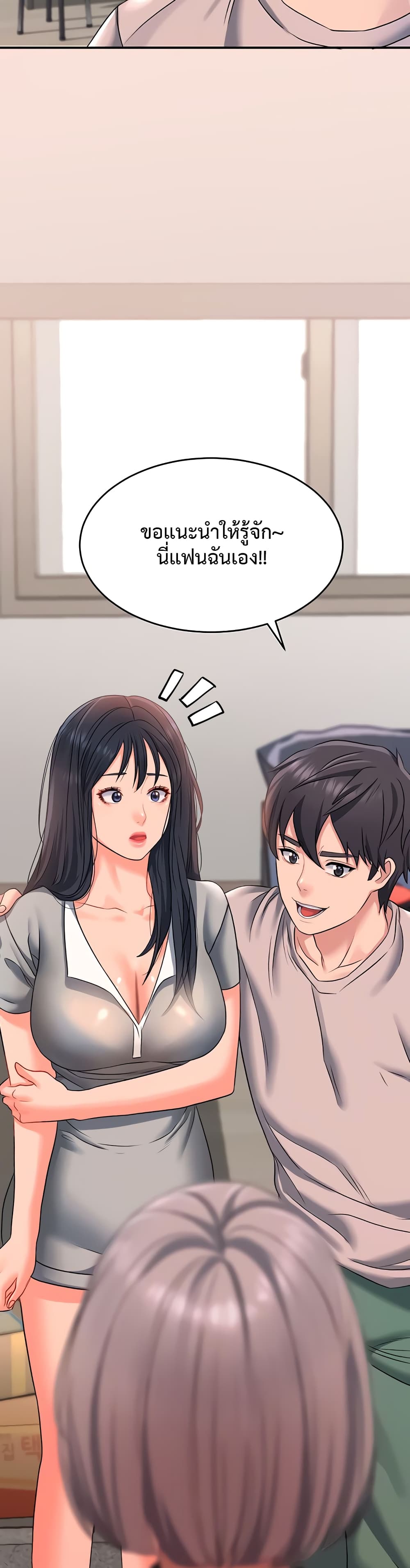 Unlock Her Heart à¸•à¸­à¸™à¸—à¸µà¹ˆ 15 (39)