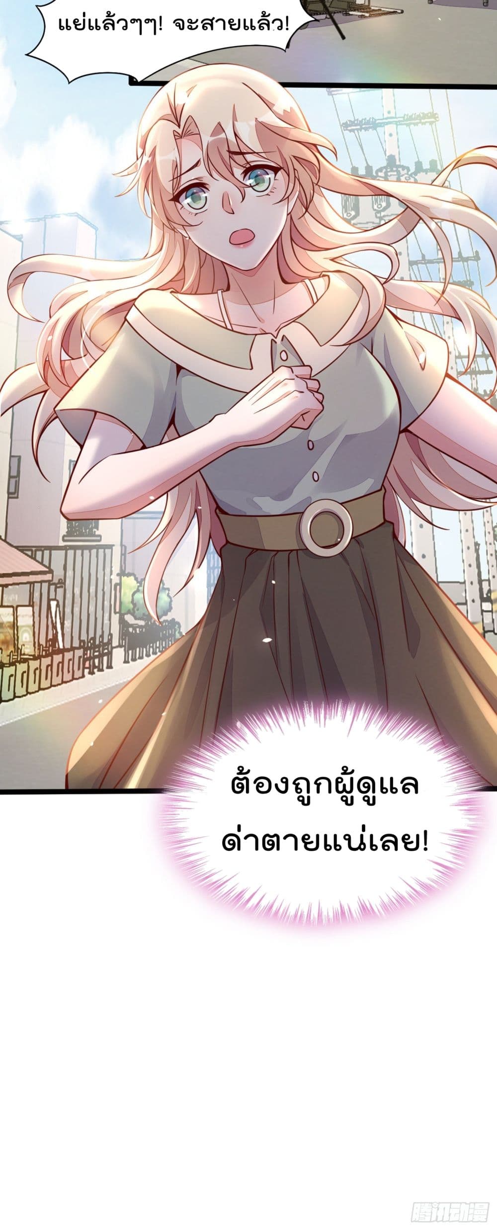 Whispers of The Devil ตอนที่ 15 (31)