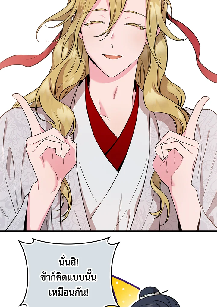 I’m a Martial Art Villainess, but I’m the Strongest! 80 087