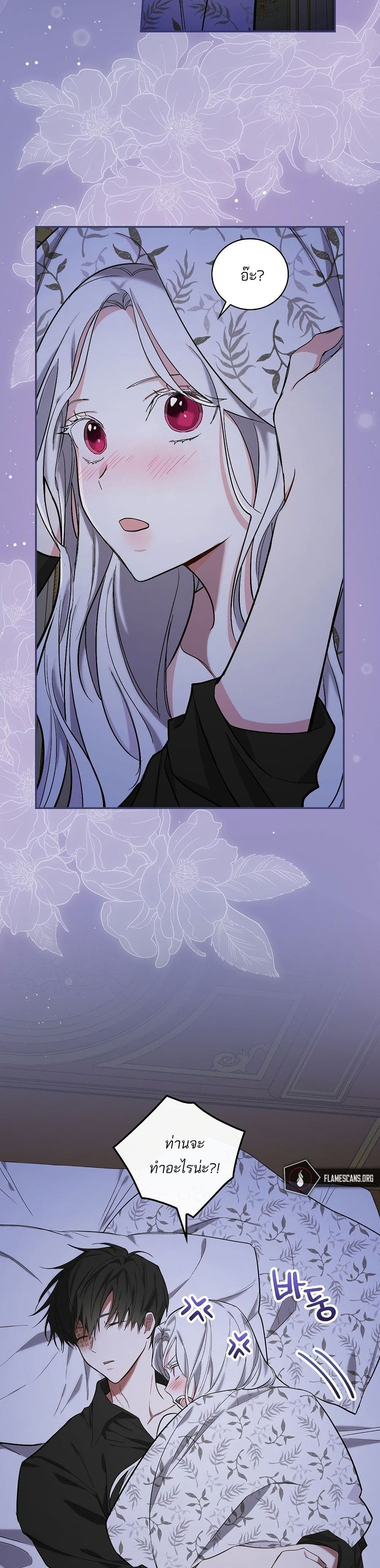 Iโ€ll Be The Warriorโ€s Mother เธ•เธญเธเธ—เธตเน 11 (3)