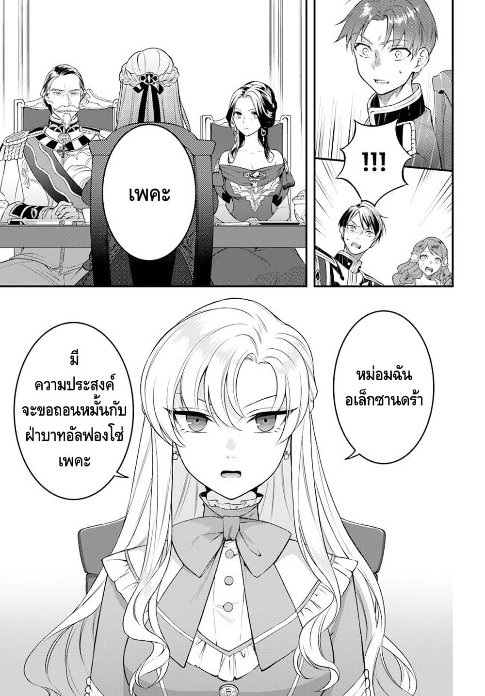 Nokori Ichinichi de Hametsu Flag Zenbu Heshiorimasu Zamaa RTA Kiroku 24Hr. ตอนที่ 9 (4)