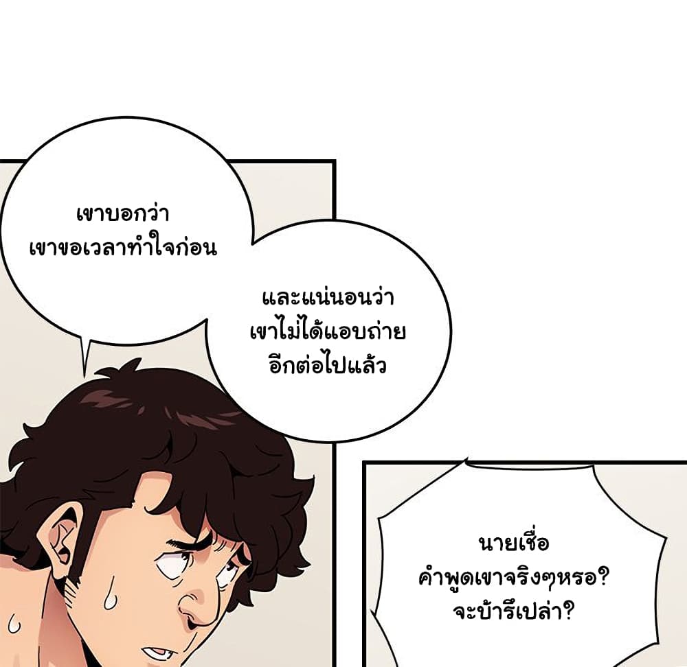 Dog on Patrol ตอนที่ 41 (99)