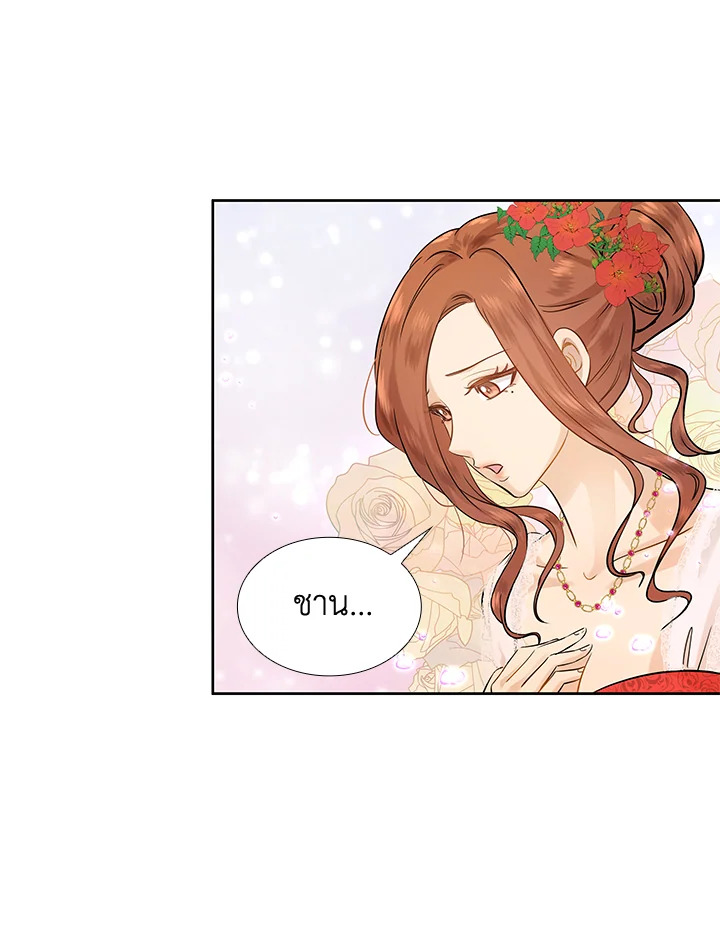 Marriage and Sword 7 (11)