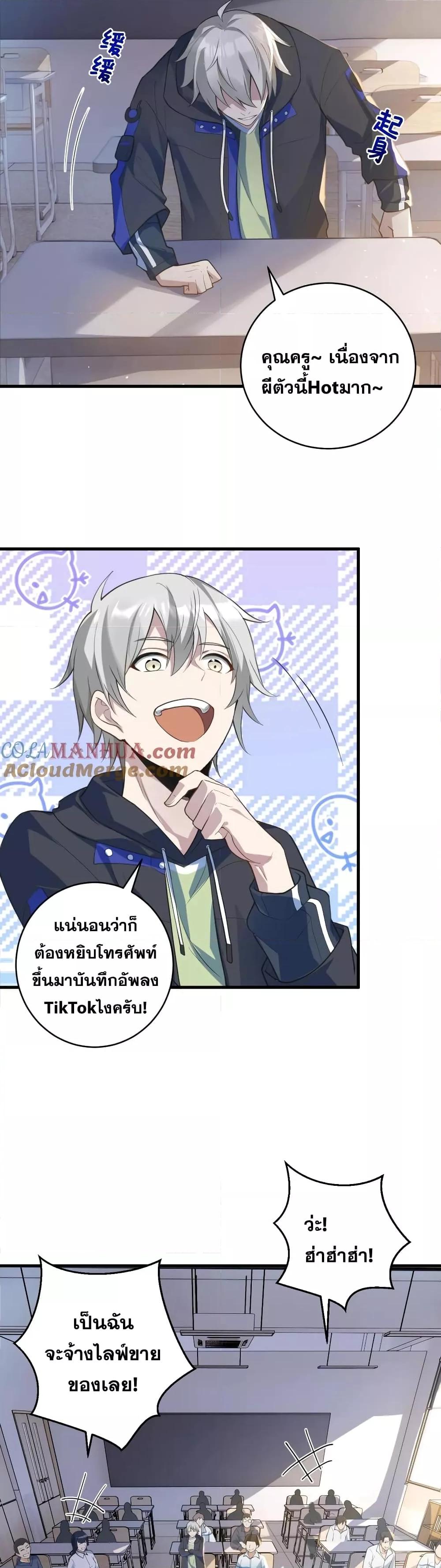 Global Ghost Control There Are Hundreds of Millions of Ghosts ตอนที่ 1 (12)