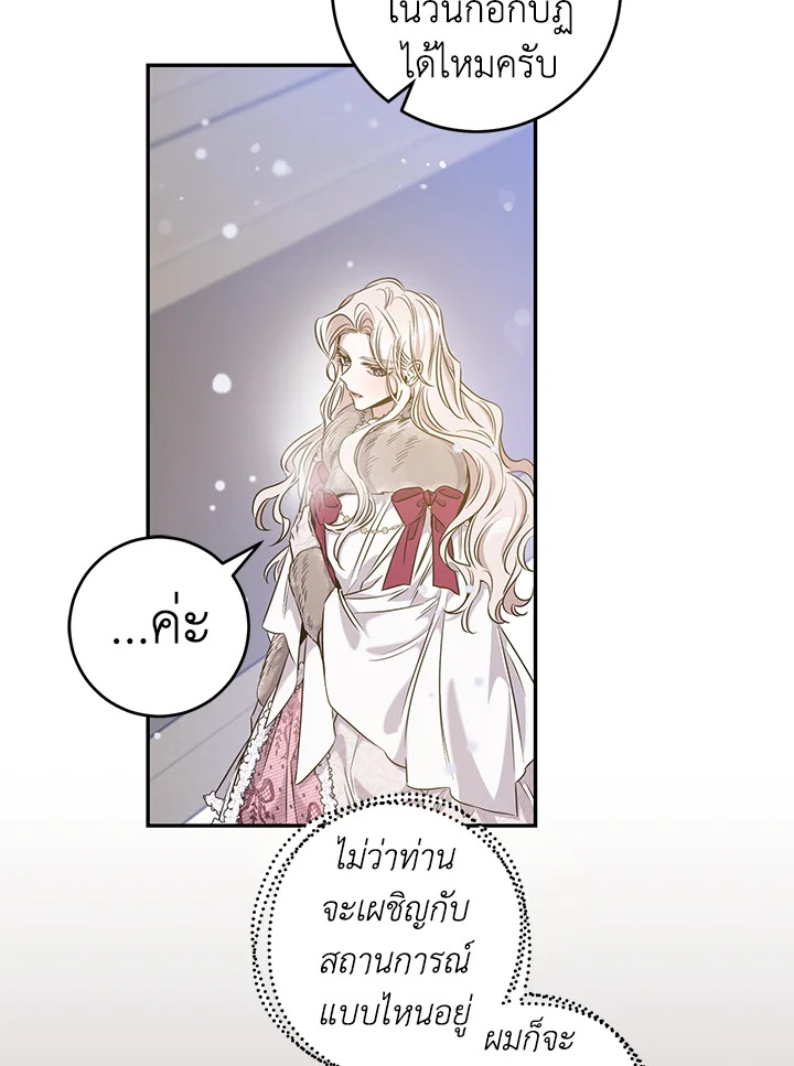 The Taming of the Tyrant 52 49