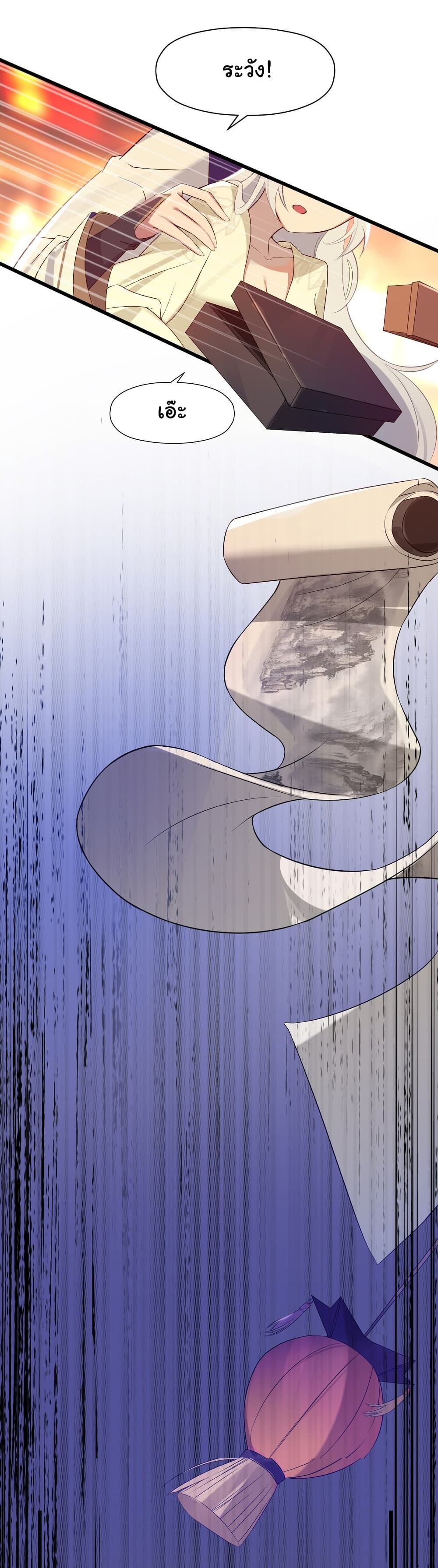 The Lady Is Actually the Future Tyrant and Empress ตอนที่ 6 (28)