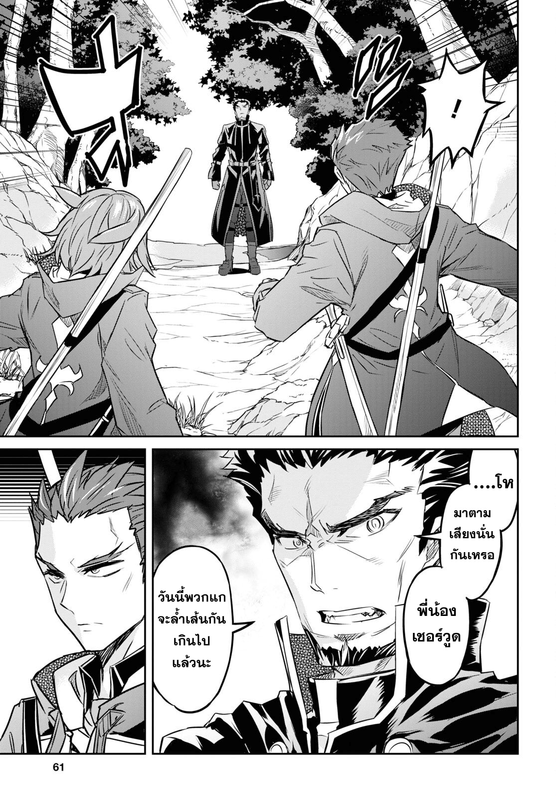 Nanatsu no Maken ga Shihai suru 41 14