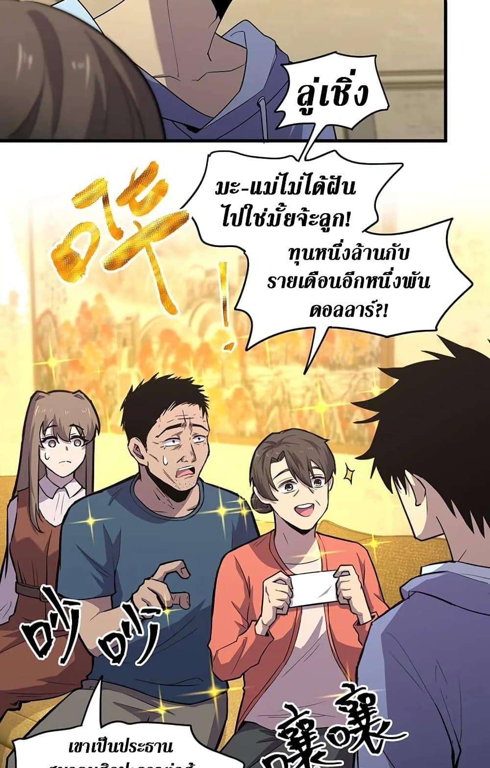 Logging 10,000 Years into the Future ตอนที่ 14 (22)
