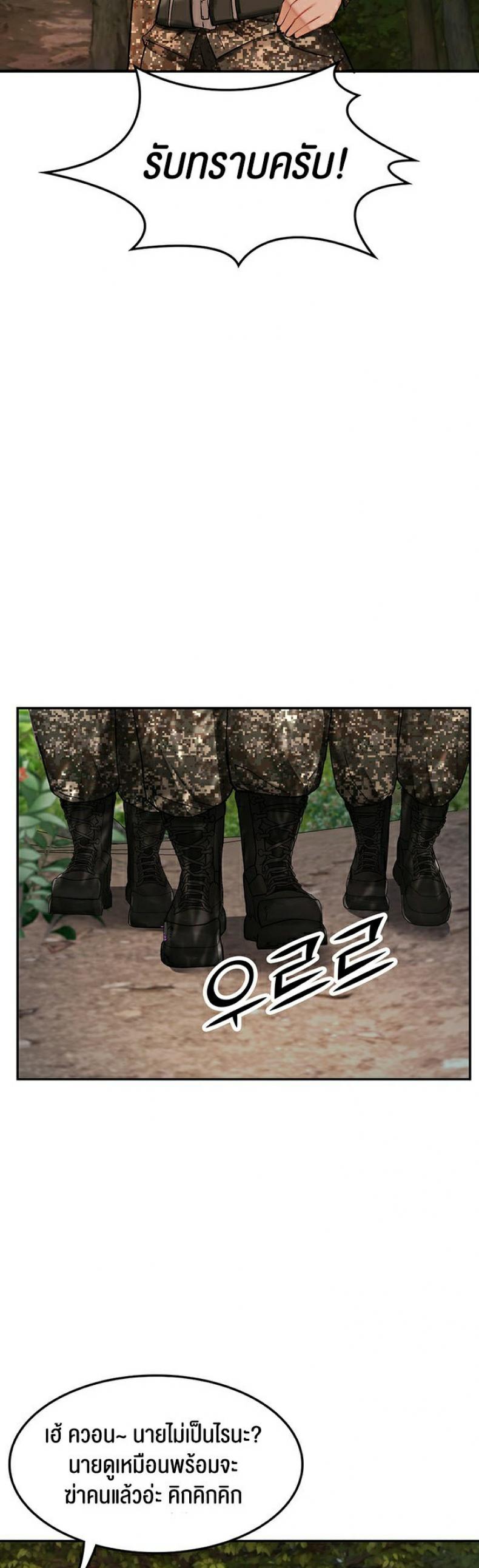 The Commander’s Daughter 12 page 17