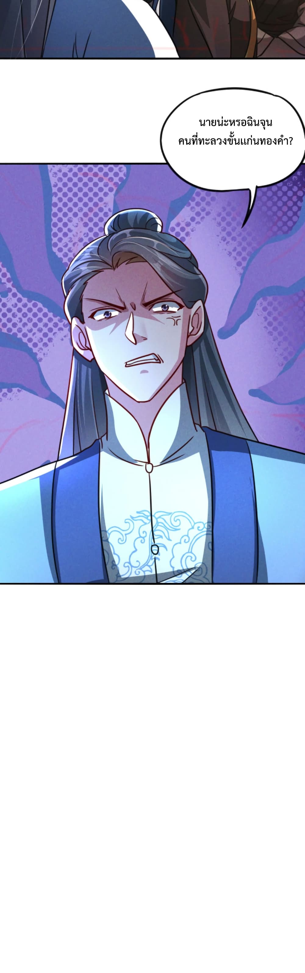 I Can Summon Demons and Gods ตอนที่ 10 (41)