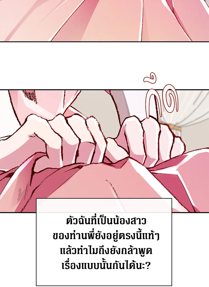 I Woke Up as the Ugly Duckling 52 049