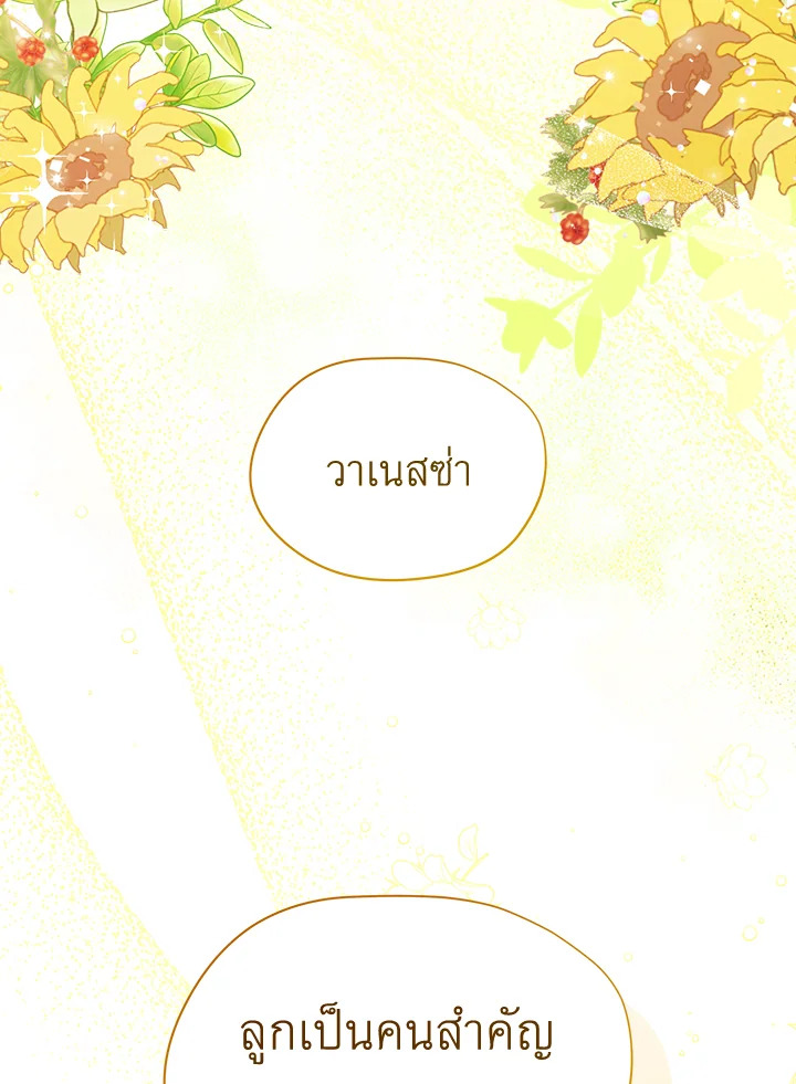 How To Be Satisfied With The Devil 5 097