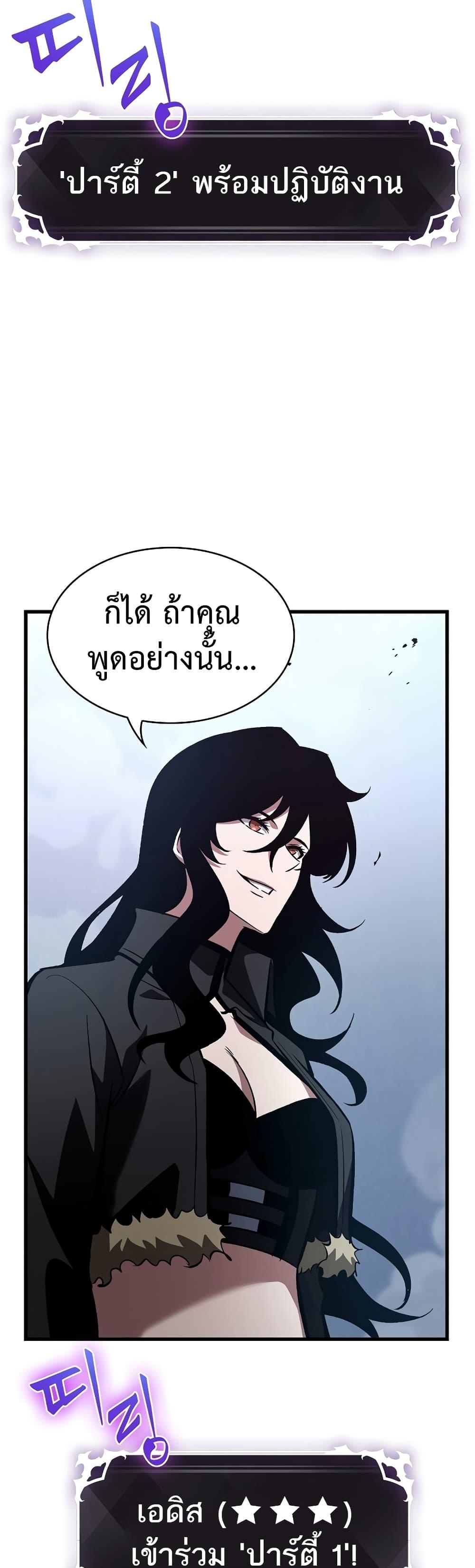 Pick Me Up, Infinite Gacha 42 14