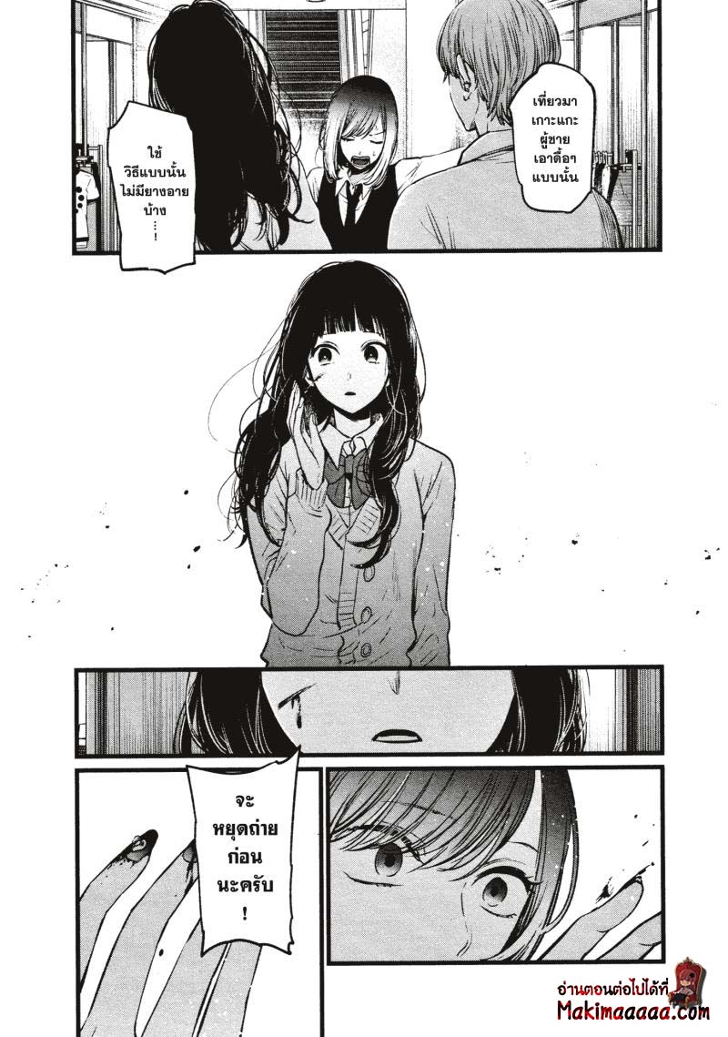 Oshi No Ko 24 (13)