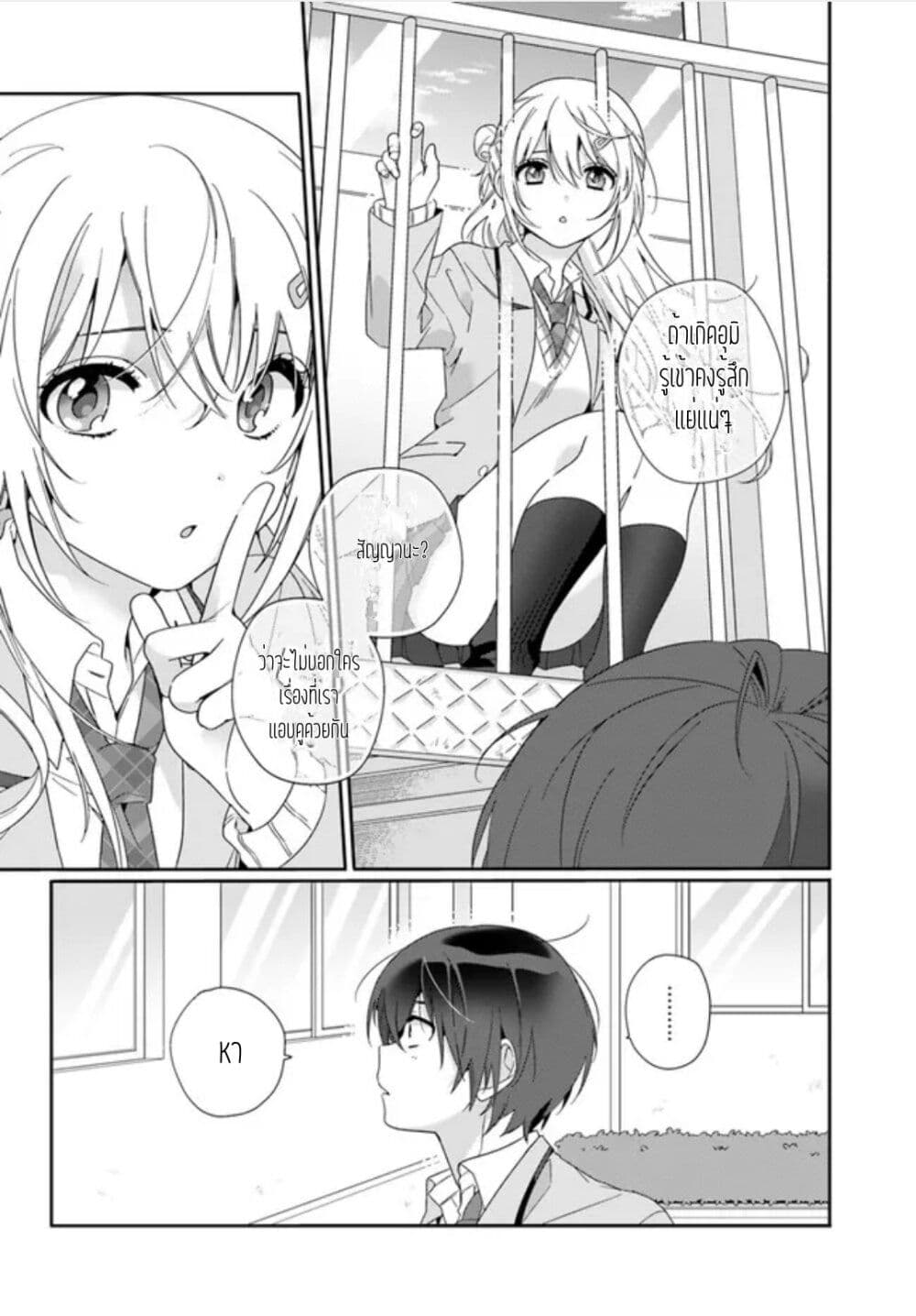 Class de 2 banme ni Kawaii 3 08