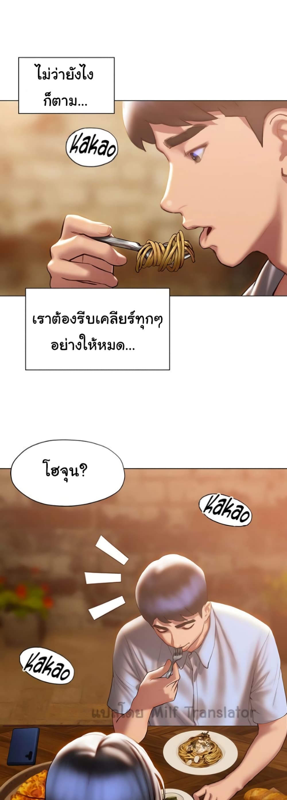 Understanding of Flirting ตอนที่ 36 (30)
