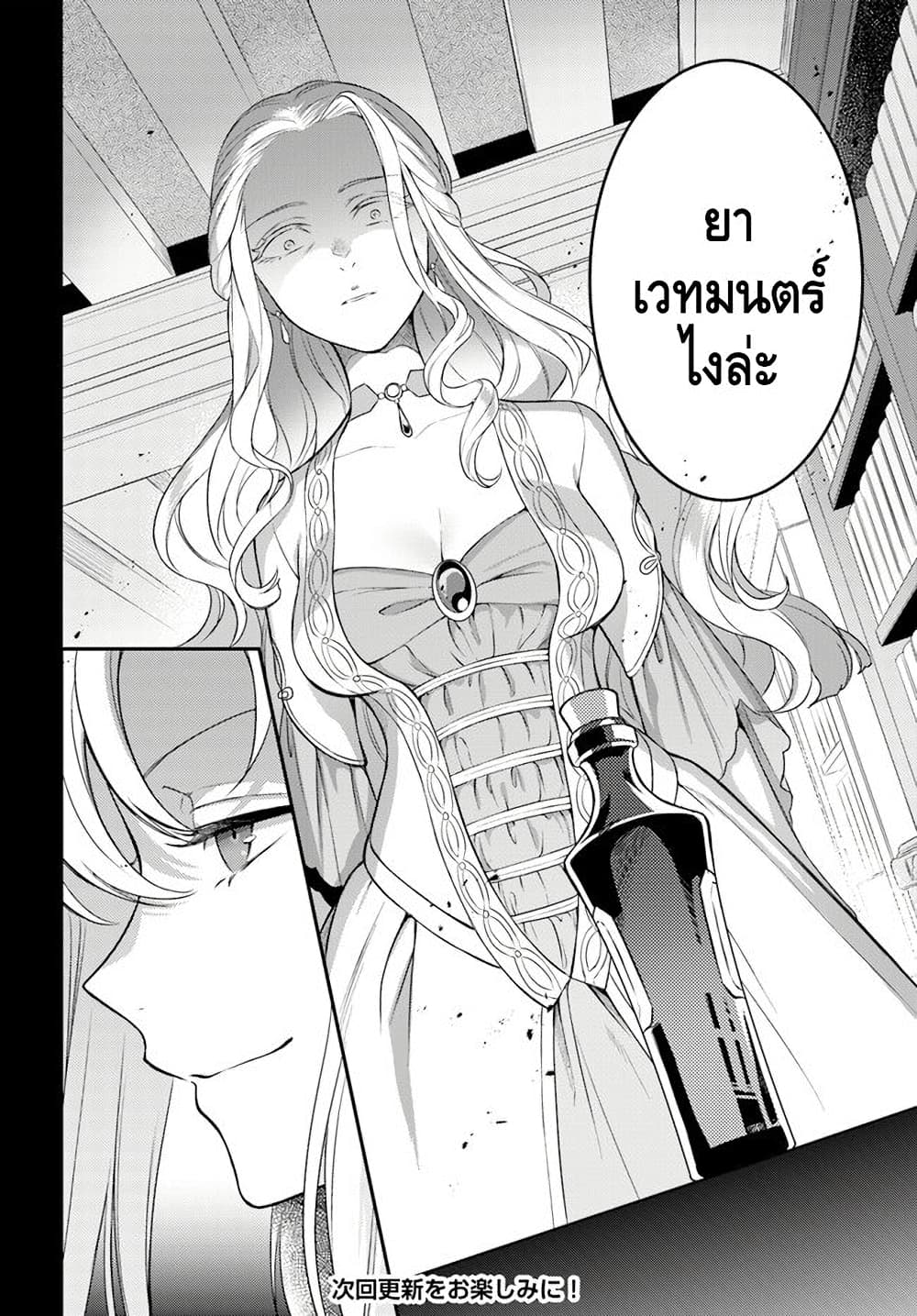 Nokori Ichinichi de Hametsu Flag Zenbu Heshiorimasu Zamaa RTA Kiroku 24Hr. ตอนที่ 9 (29)