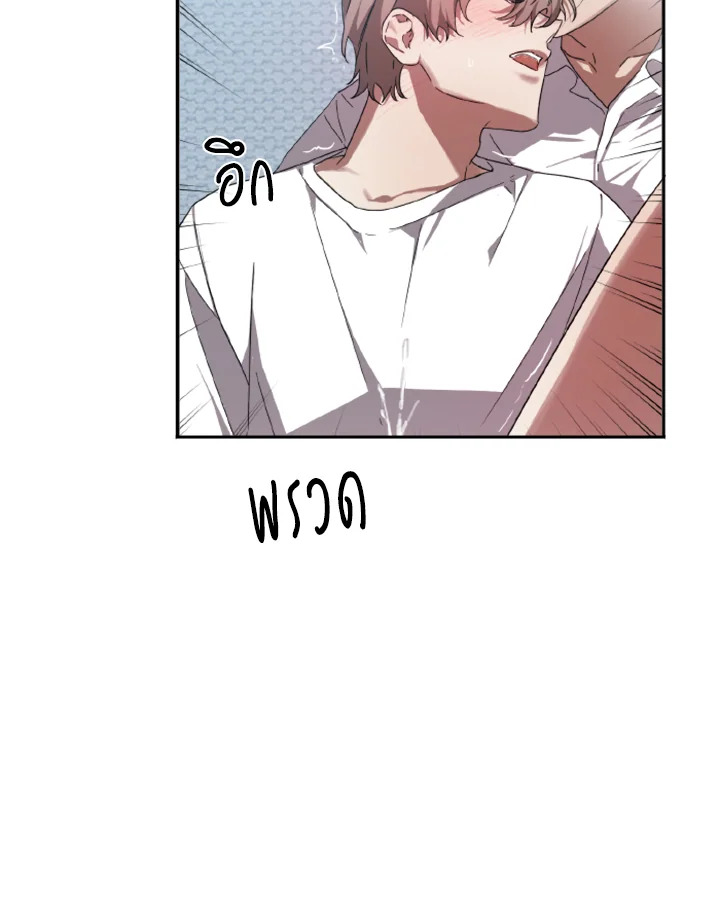 Guilty Affection 6 16