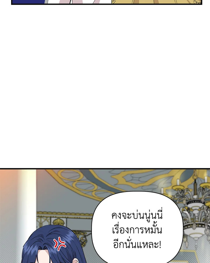 Cinderella Wasn’t Me 31 43