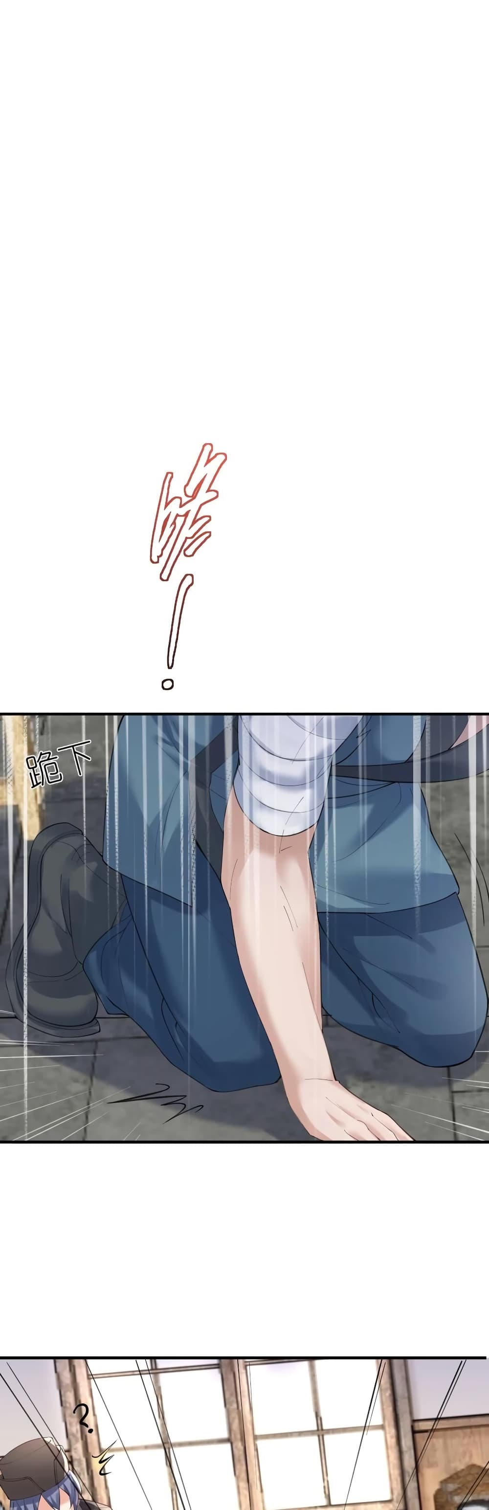 Am I Invincible 52 (1)