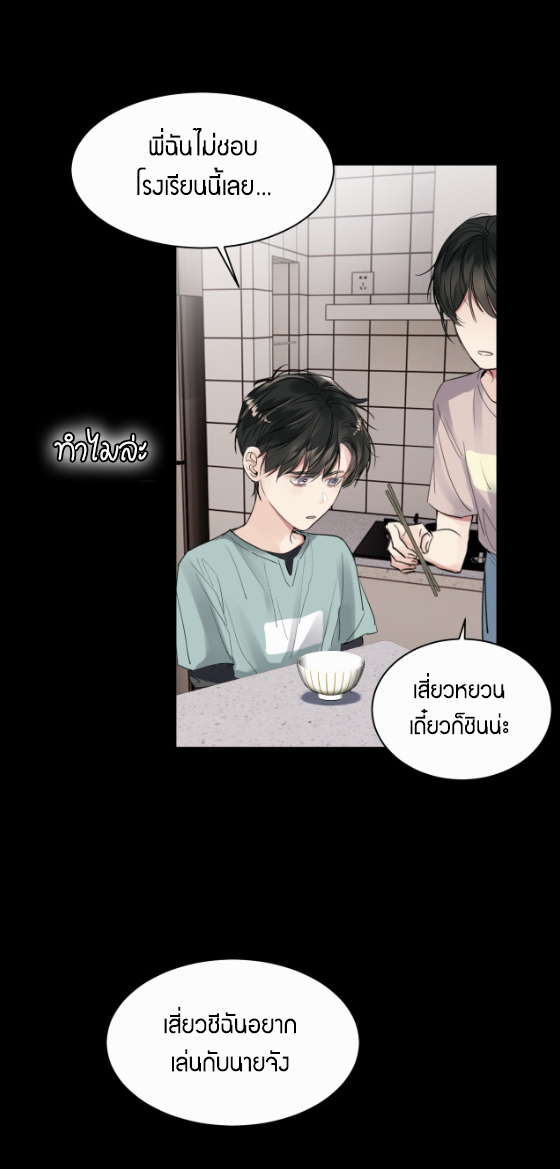 ไถ่บาป 19 11