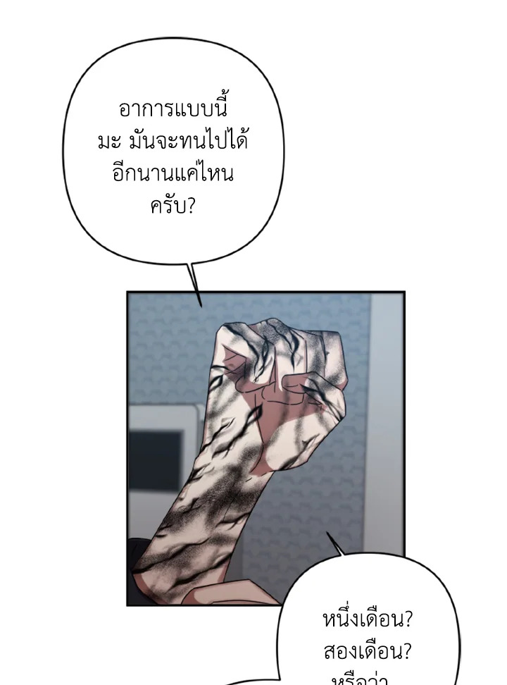 Guilty Affection 5 33