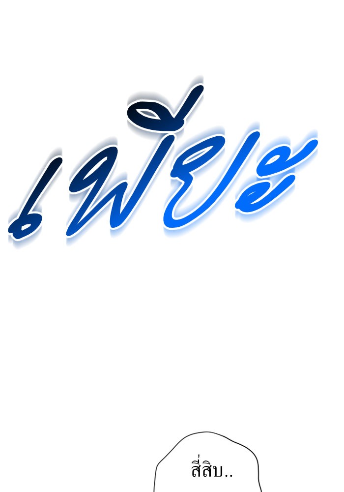 Your Throne 97 (160)