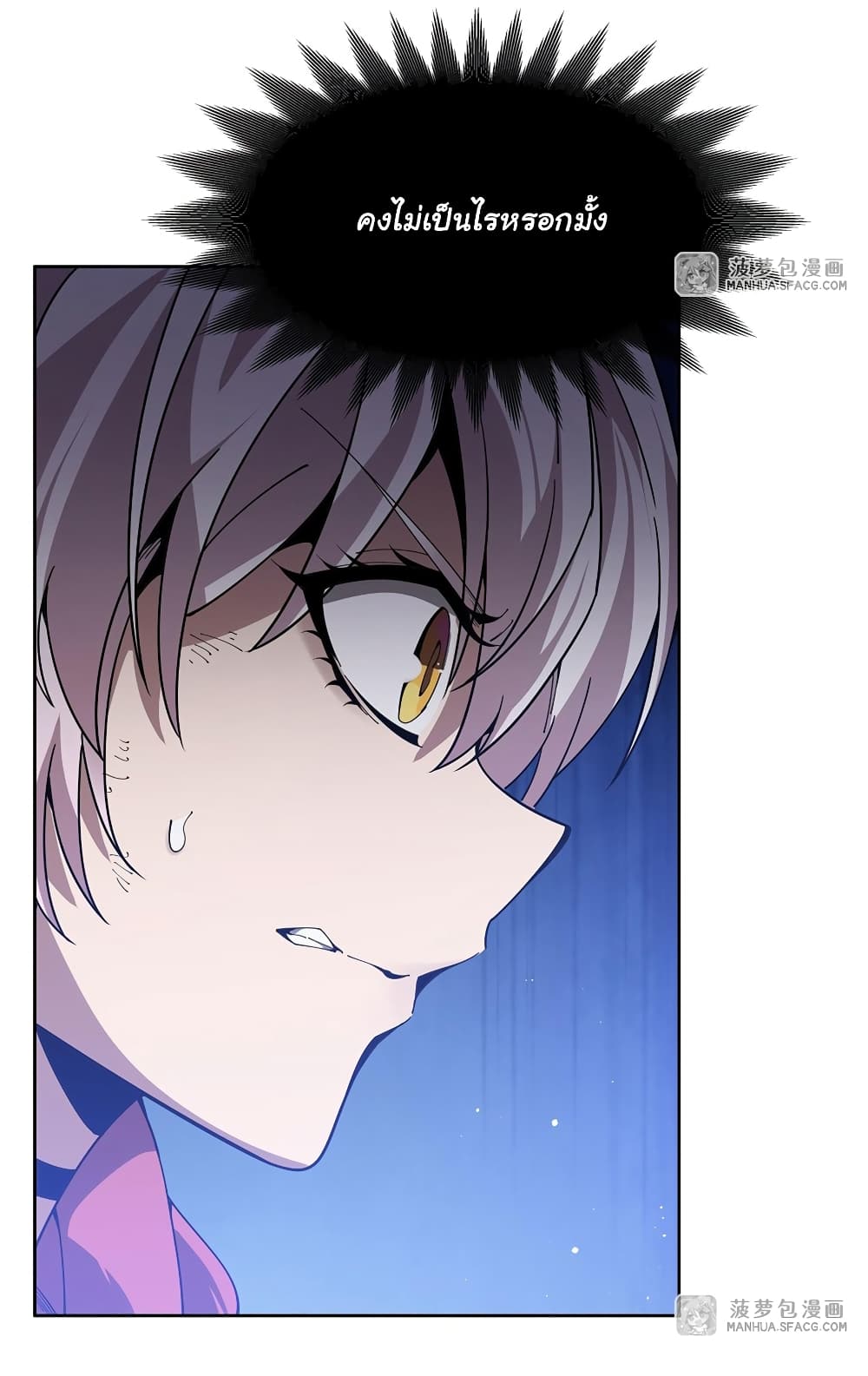 Become a Witch in a World Full of Ghost Stories ตอนที่ 35 (44)