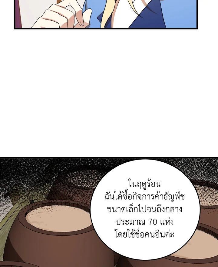 The Villainess Lives Twice 51 64