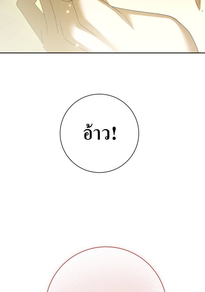 Your Throne 151 (49)