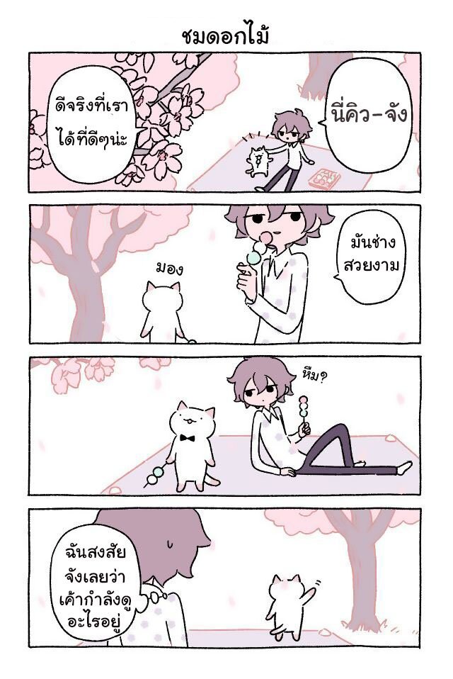 Fushigi Neko no Kyuu chan ตอนที่7 (3)