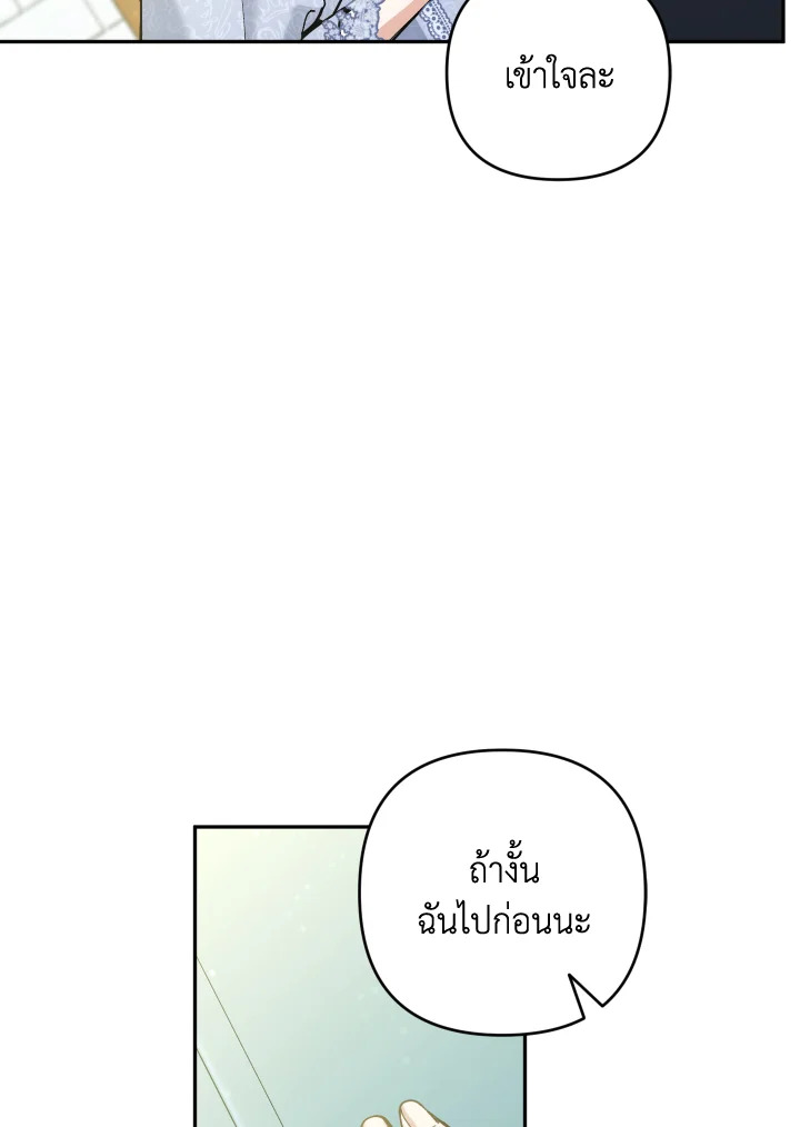 Please Don’t Come to the Villainess’ Stationery Store! 53 09