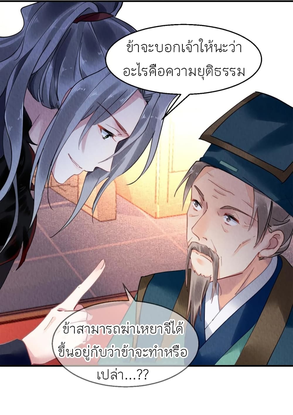 Chen Danzhuโ€s Revenge เธ•เธญเธเธ—เธตเน 86 (21)