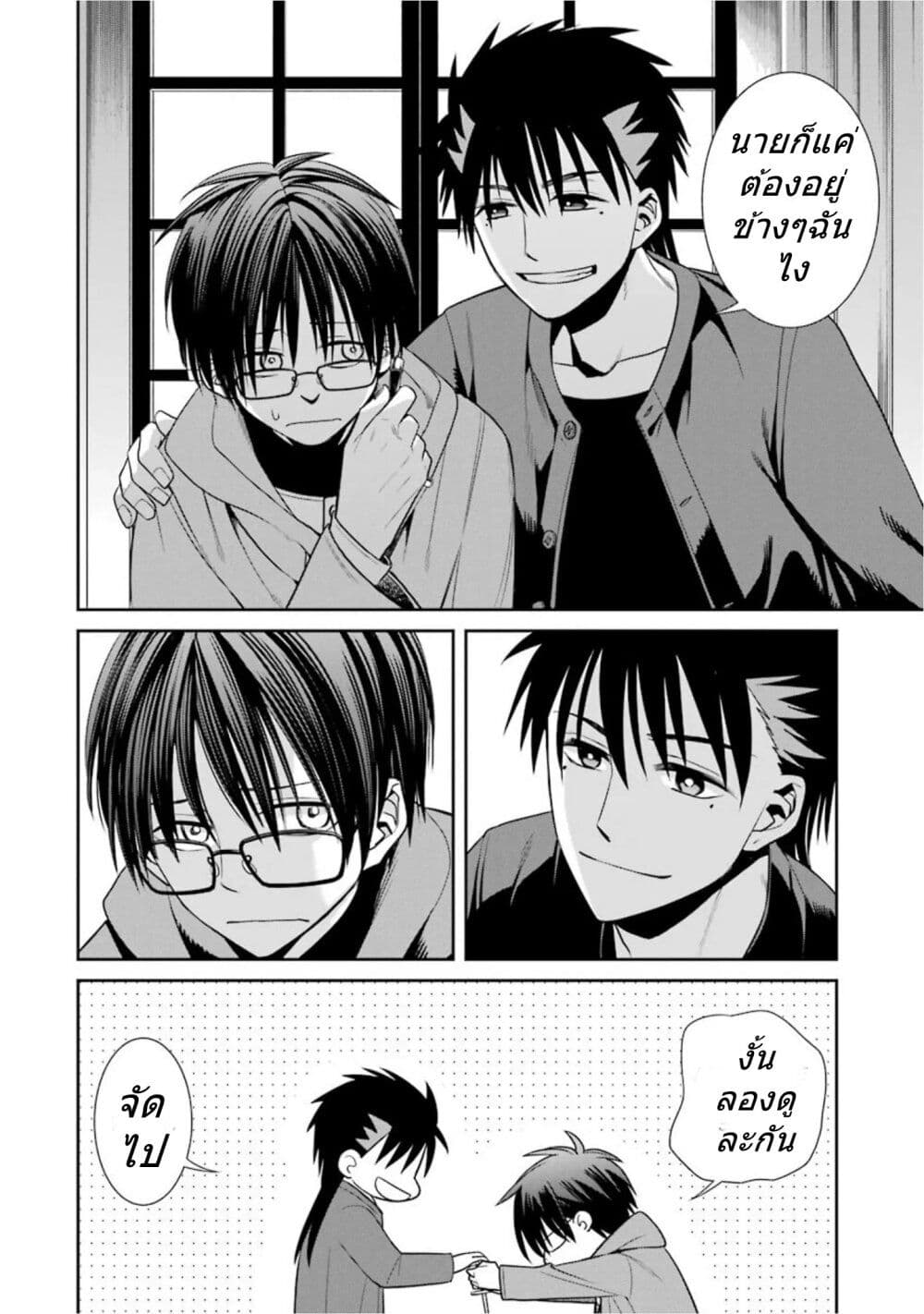 Kyoukoku No Recuerdo ตอนที่ 13 (8)